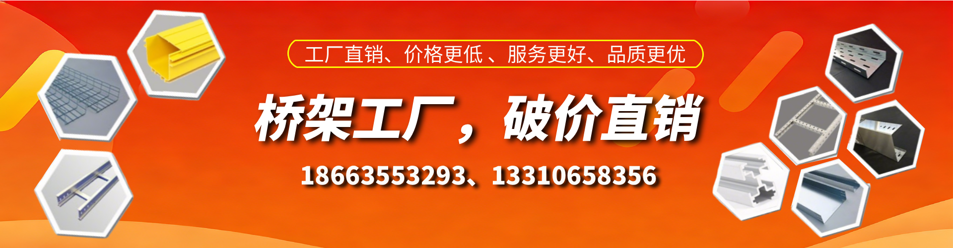 仁寿桥架厂家